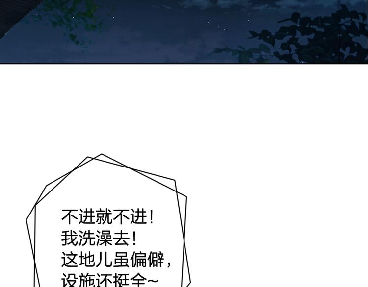 百无禁忌漫画,第10话：调查开始60图