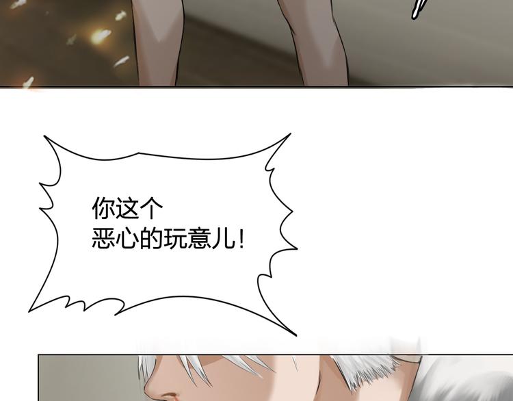 百无禁忌漫画,第10话：调查开始90图