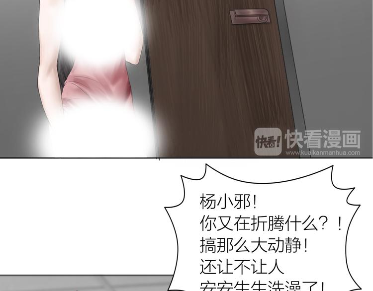 百无禁忌的意思漫画,第11话：双面老板104图