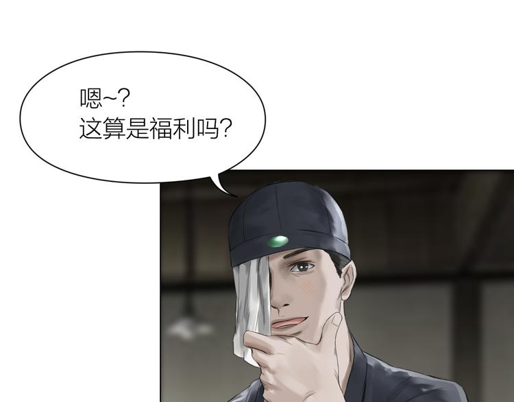 百无禁忌的意思漫画,第11话：双面老板117图