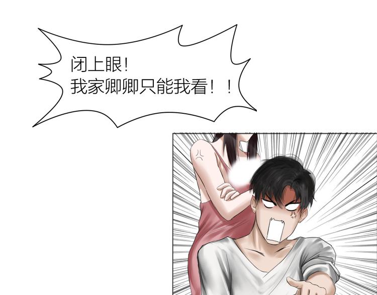 百无禁忌的意思漫画,第11话：双面老板119图