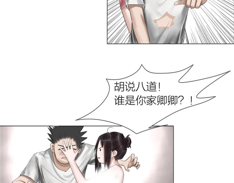 百无禁忌的意思漫画,第11话：双面老板120图