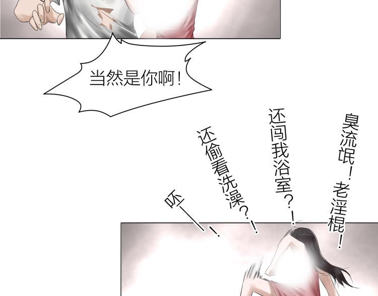 百无禁忌的意思漫画,第11话：双面老板121图