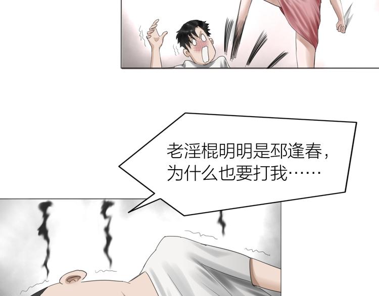 百无禁忌的意思漫画,第11话：双面老板122图