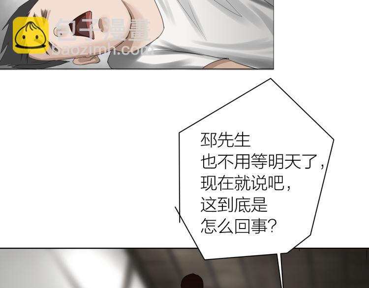 百无禁忌的意思漫画,第11话：双面老板123图