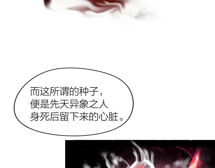 百无禁忌的意思漫画,第11话：双面老板137图