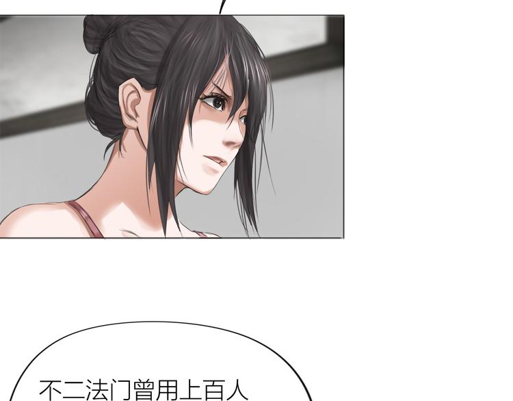 百无禁忌的意思漫画,第11话：双面老板141图