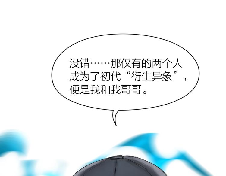 百无禁忌的意思漫画,第11话：双面老板144图