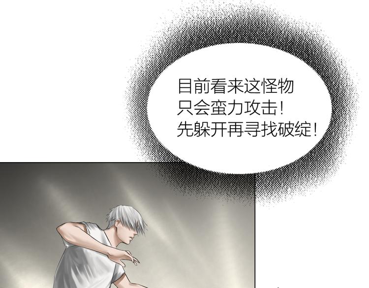 百无禁忌的意思漫画,第11话：双面老板30图