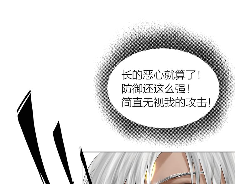 百无禁忌的意思漫画,第11话：双面老板58图