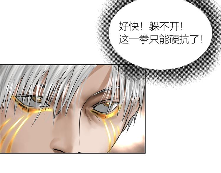 百无禁忌的意思漫画,第11话：双面老板63图