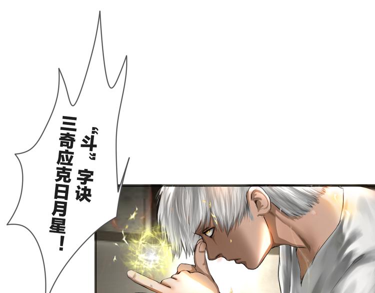 百无禁忌的意思漫画,第11话：双面老板6图