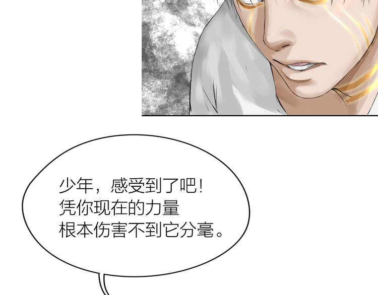 百无禁忌的意思漫画,第11话：双面老板84图