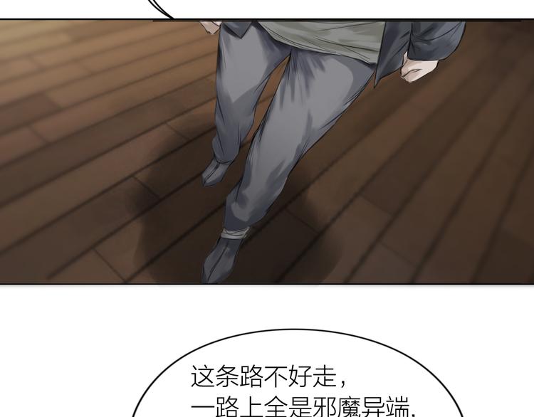 百无禁忌的意思漫画,第11话：双面老板85图