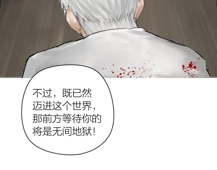 百无禁忌的意思漫画,第11话：双面老板88图