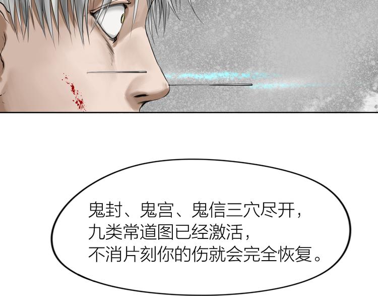 百无禁忌的意思漫画,第11话：双面老板95图