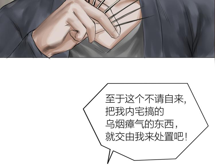 百无禁忌的意思漫画,第11话：双面老板99图