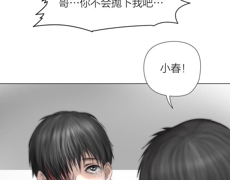 百无禁忌的小说漫画,第12话：弑血往昔104图