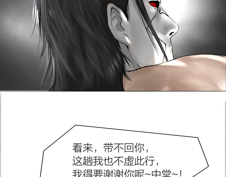 百无禁忌的小说漫画,第12话：弑血往昔14图