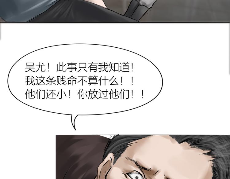 百无禁忌的小说漫画,第12话：弑血往昔16图