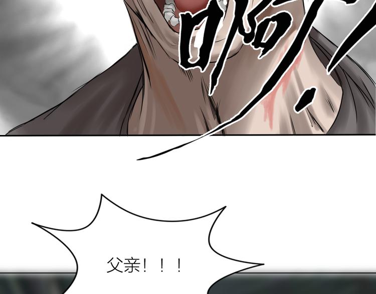 百无禁忌的小说漫画,第12话：弑血往昔25图