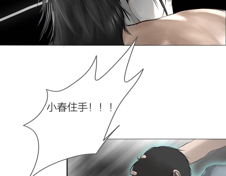 百无禁忌的小说漫画,第12话：弑血往昔37图