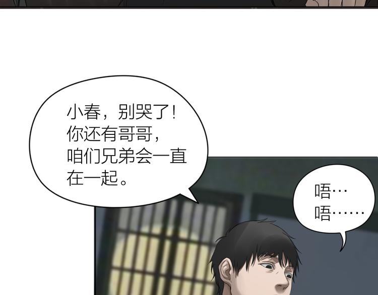 百无禁忌的小说漫画,第12话：弑血往昔45图