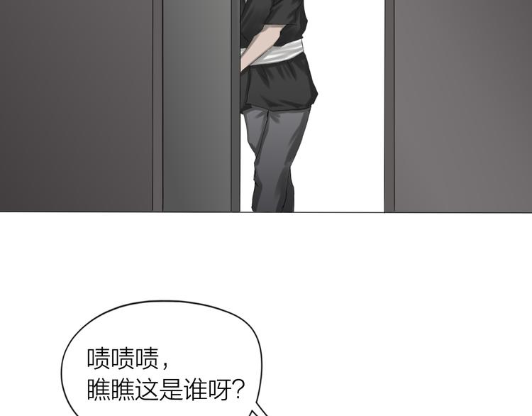 百无禁忌的小说漫画,第12话：弑血往昔64图