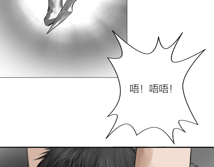 百无禁忌的小说漫画,第12话：弑血往昔77图