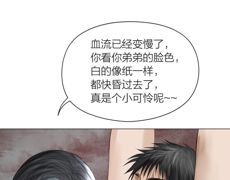 百无禁忌的小说漫画,第12话：弑血往昔81图