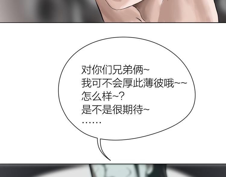 百无禁忌的小说漫画,第12话：弑血往昔84图