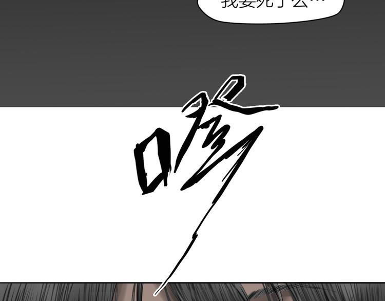 百无禁忌的小说漫画,第12话：弑血往昔86图