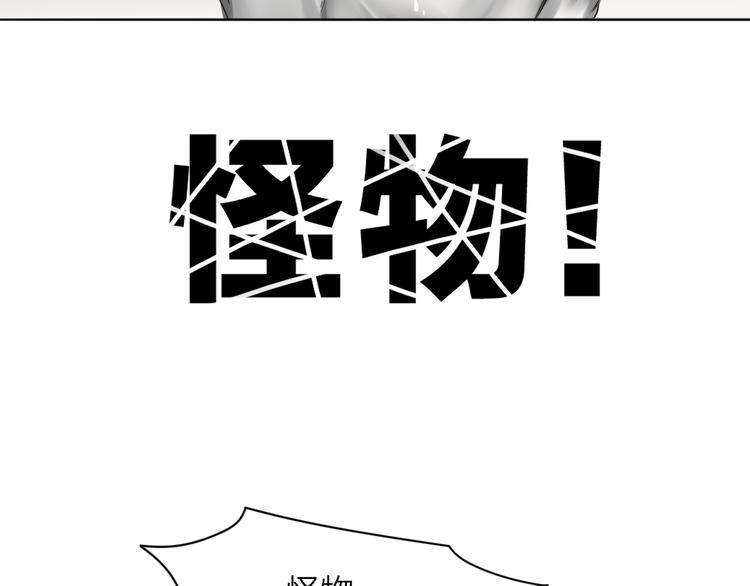 百无禁忌的小说漫画,第12话：弑血往昔92图