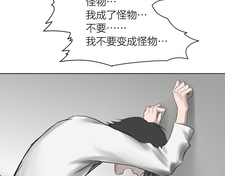 百无禁忌的小说漫画,第12话：弑血往昔93图