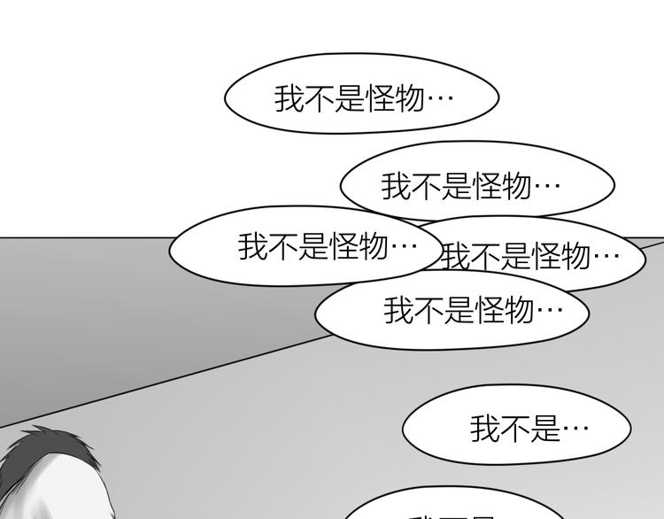 百无禁忌的小说漫画,第12话：弑血往昔95图