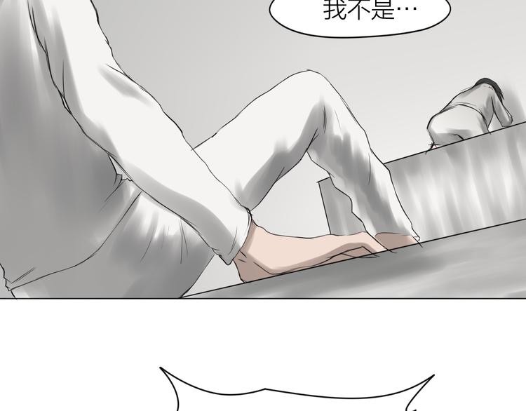 百无禁忌的小说漫画,第12话：弑血往昔96图