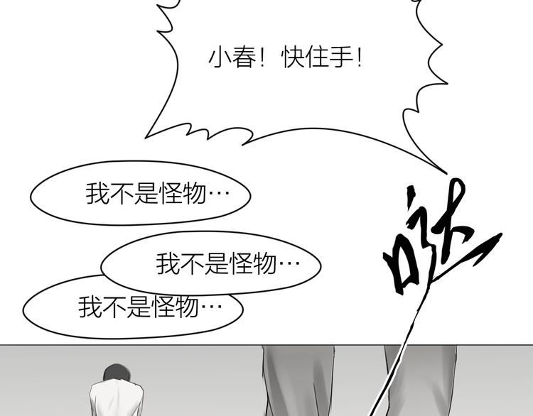 百无禁忌的小说漫画,第12话：弑血往昔97图