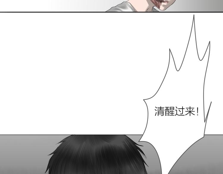 百无禁忌的小说漫画,第12话：弑血往昔99图