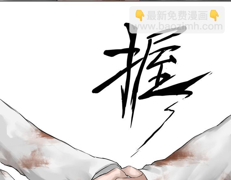 百无禁忌的小说漫画,第12话：弑血往昔102图