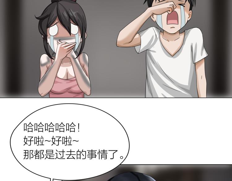 百无禁忌的拼音漫画,第13话：道图渊源10图