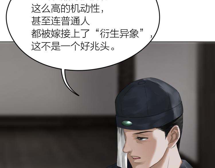 百无禁忌的拼音漫画,第13话：道图渊源12图