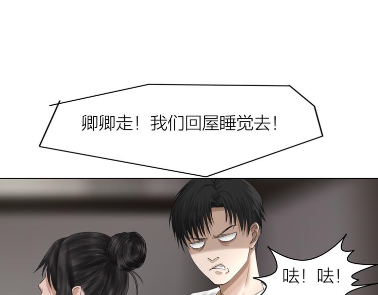 百无禁忌的拼音漫画,第13话：道图渊源18图