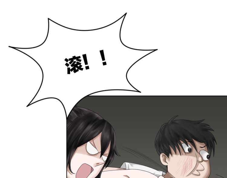 百无禁忌的拼音漫画,第13话：道图渊源21图