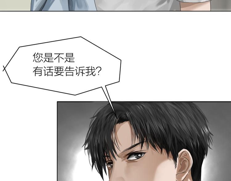 百无禁忌的拼音漫画,第13话：道图渊源27图