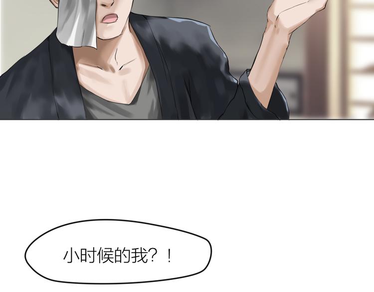 百无禁忌的拼音漫画,第13话：道图渊源32图