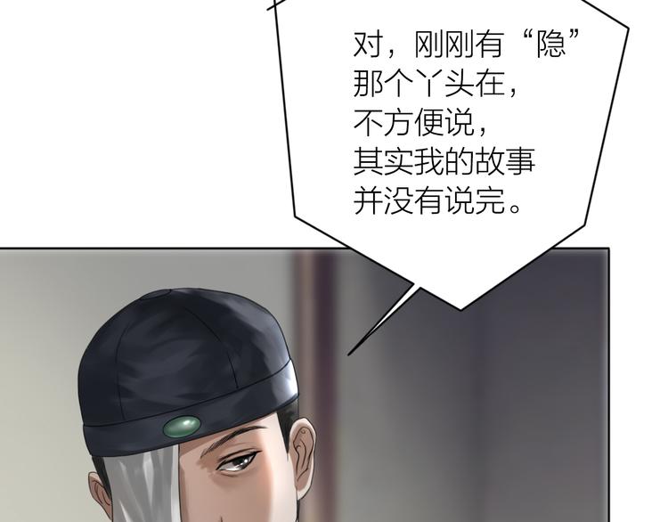 百无禁忌的拼音漫画,第13话：道图渊源34图