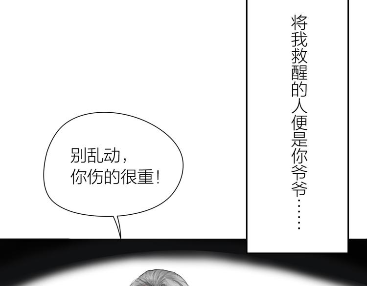 百无禁忌的拼音漫画,第13话：道图渊源38图