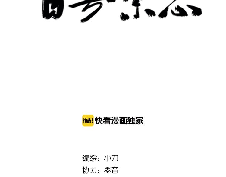 百无禁忌的拼音漫画,第13话：道图渊源4图