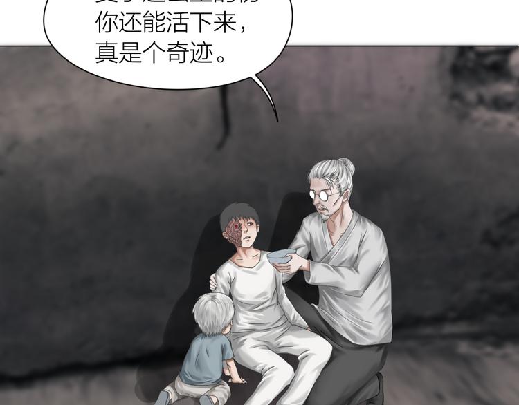 百无禁忌的拼音漫画,第13话：道图渊源40图