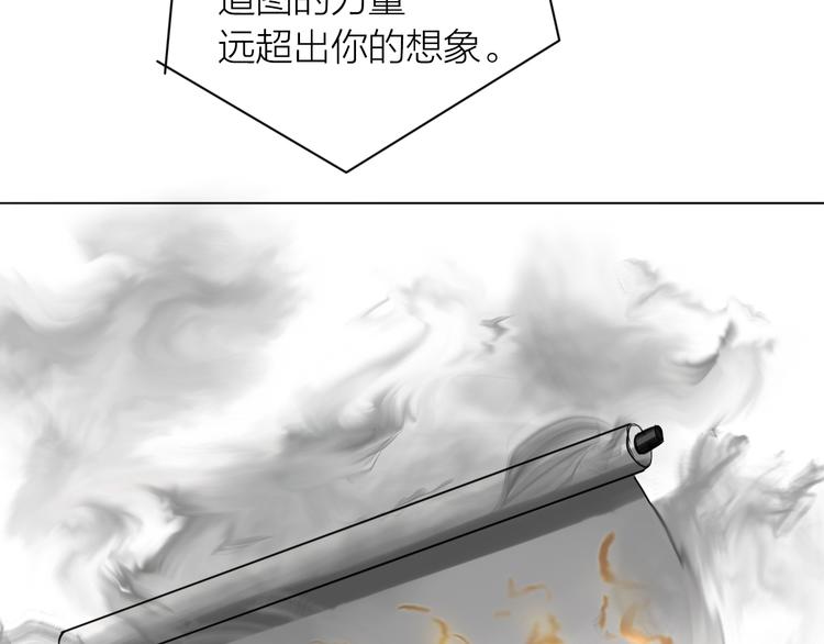 百无禁忌的拼音漫画,第13话：道图渊源68图